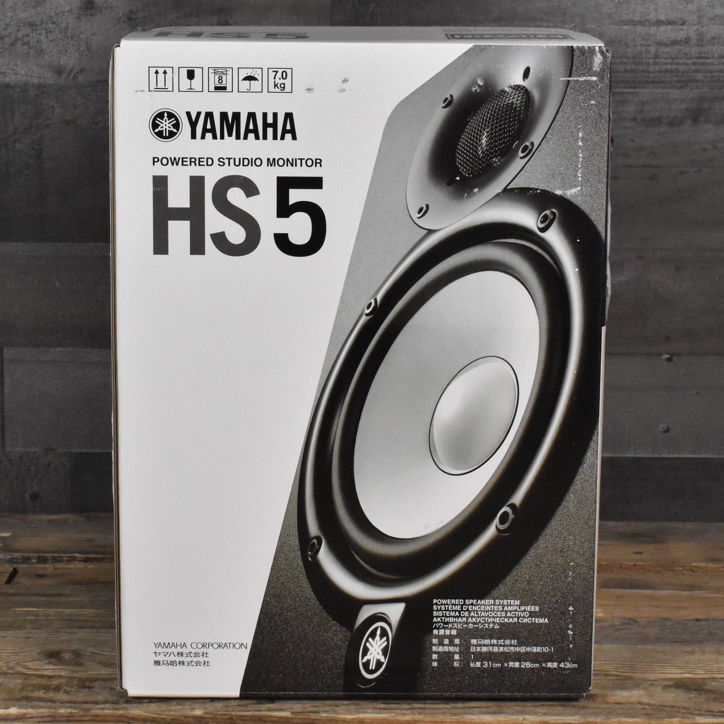 Yamaha HS5 Studio Monitor (Single) - Black Cabinet