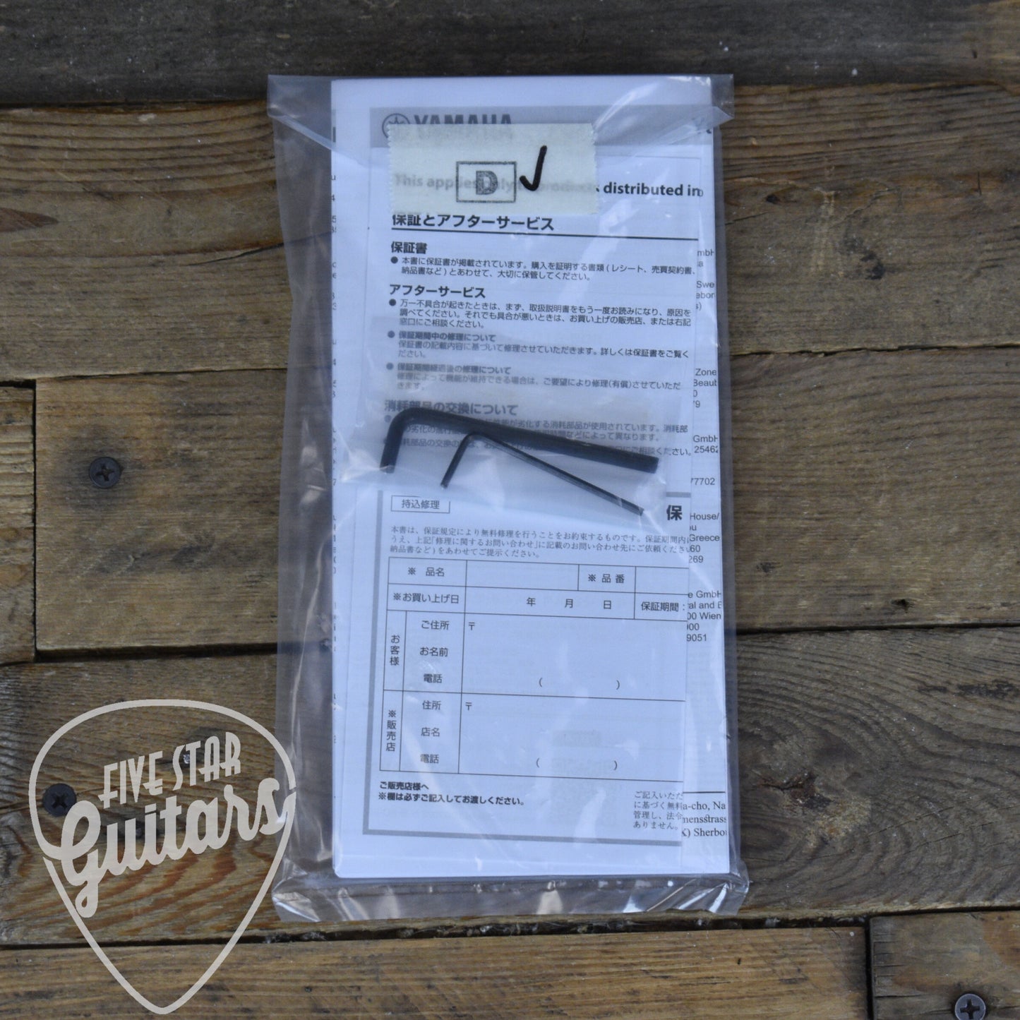 Yamaha Revstar RSS02T - Hot Merlot with Gig Bag